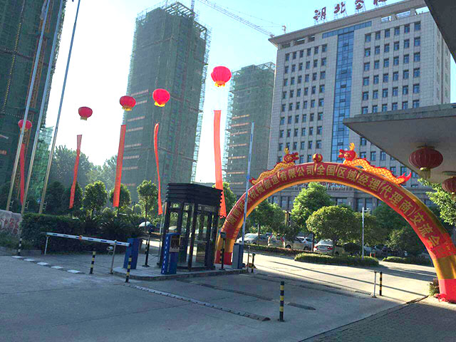 湖南MK官网智能立体车库2016年全国区域经理暨代理商交流会圆满召开